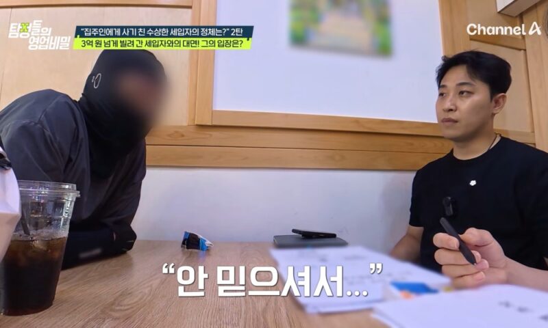“남의 인생을 빚더미로”…데프콘, ‘3억 사기’ 악덕 세입자 사건에 분노 (‘탐비’)
