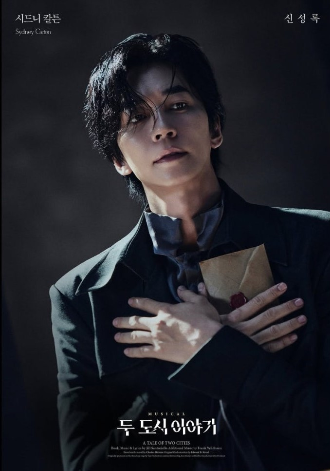 献血感謝イベント「愛の分かち合いフェスティバル」開催へ！シン・ソンロク出演ミュージカル『二都物語』に招待