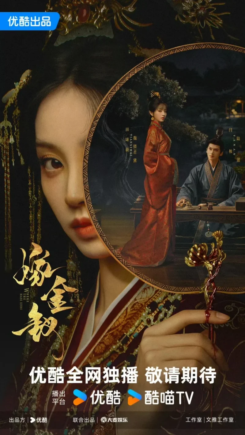 中国古装剧中突然出现的“百济金铜大香炉”引发轩然大波