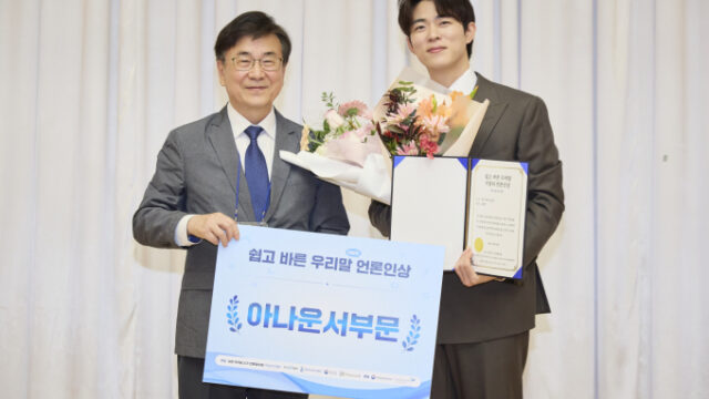 SBSキム・ヒョンジンアナウンサーが受賞！「やさしく正しい韓国語ジャーナリスト賞」に選出