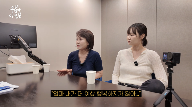 イ・ギョンシル、娘の大学1年分授業料を払ったのに退学届…「幸せじゃない」一言に衝撃