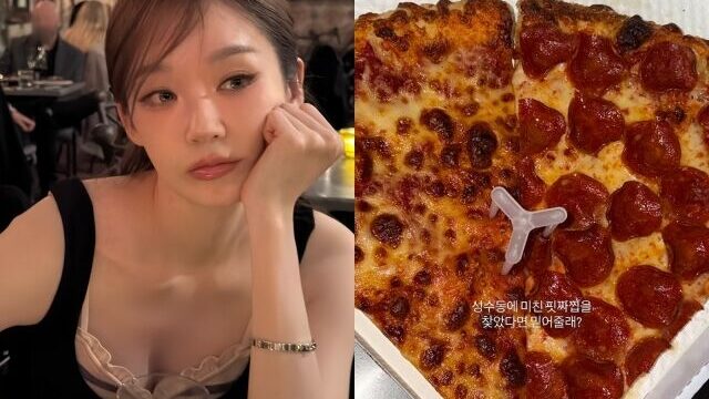 カン・ミンギョンが聖水洞で見つけた絶品ピザ店を公開、慎重すぎる投稿の理由とは