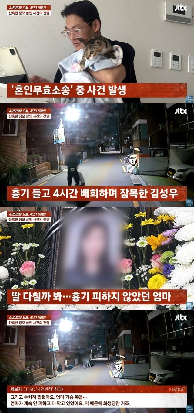 「母が俺の代わりに刃物を全部受けた」…妻の目の前で義母を殺害した26歳の婿（事件班長）