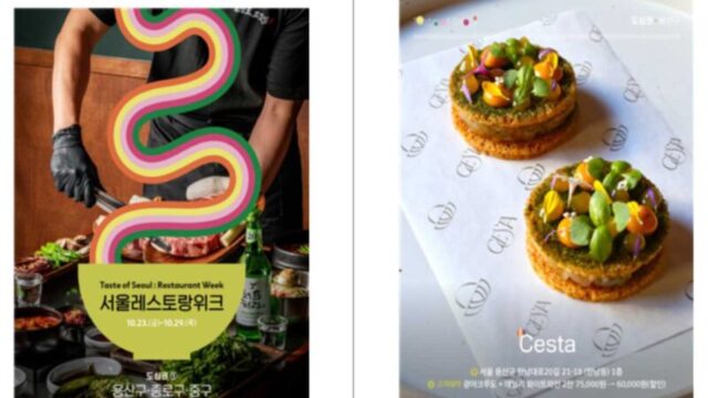 「衝撃的」2026ソウルレストランウィークの豪華特典が話題に