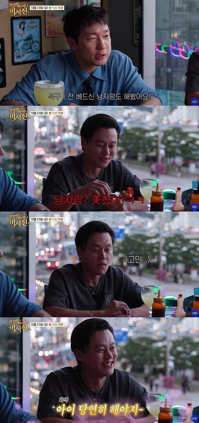 「1500億ウォンなら男とベッドシーン」イ・ソジン、衝撃発言「キム・グァンギュともキスする」