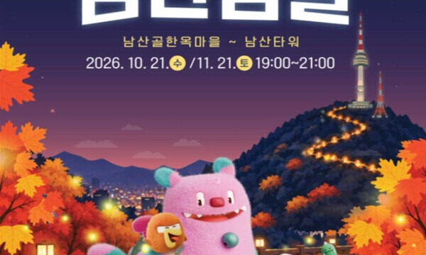 「競争なし」先着700人限定、夜道イベントの現地受付が話題に