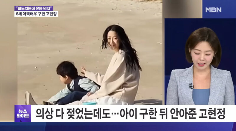 国民的女優、撮影中に波にさらわれる子役を身を挺して救出