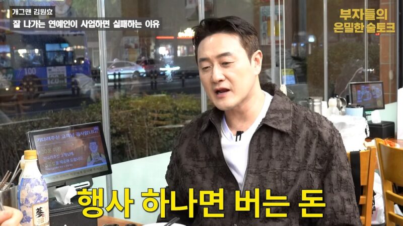 歌数曲で数千万ウォン稼ぐのに…キム・ウォンヒョ、「芸能人ビジネス残酷史」見抜く→「1ヶ月も持たない」