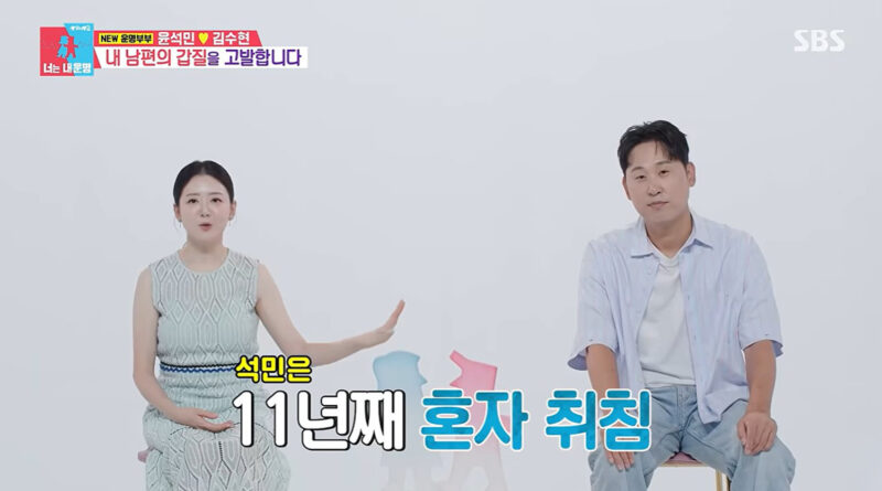 結婚11年目、現在別々の部屋で生活している韓国のスター夫妻の夫