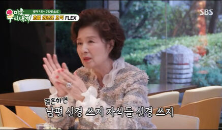 「男の90%は浮気する…心が腐らなければ老けない」75歳ユン・ミラ、若さの秘訣を公開(ミウン・ウリ・セギ)