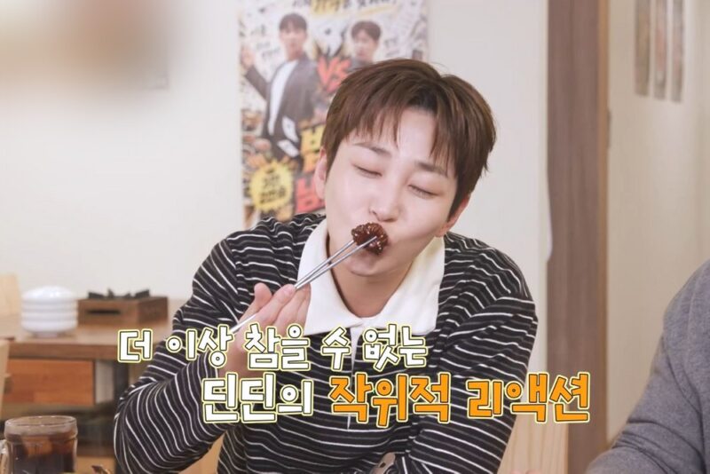 딘딘, 전 여친과 결별한 충격 이유…”닭발 때문에”→얘였음 이미 사귀었다 ‘폭탄 발언’ (‘밥값’)