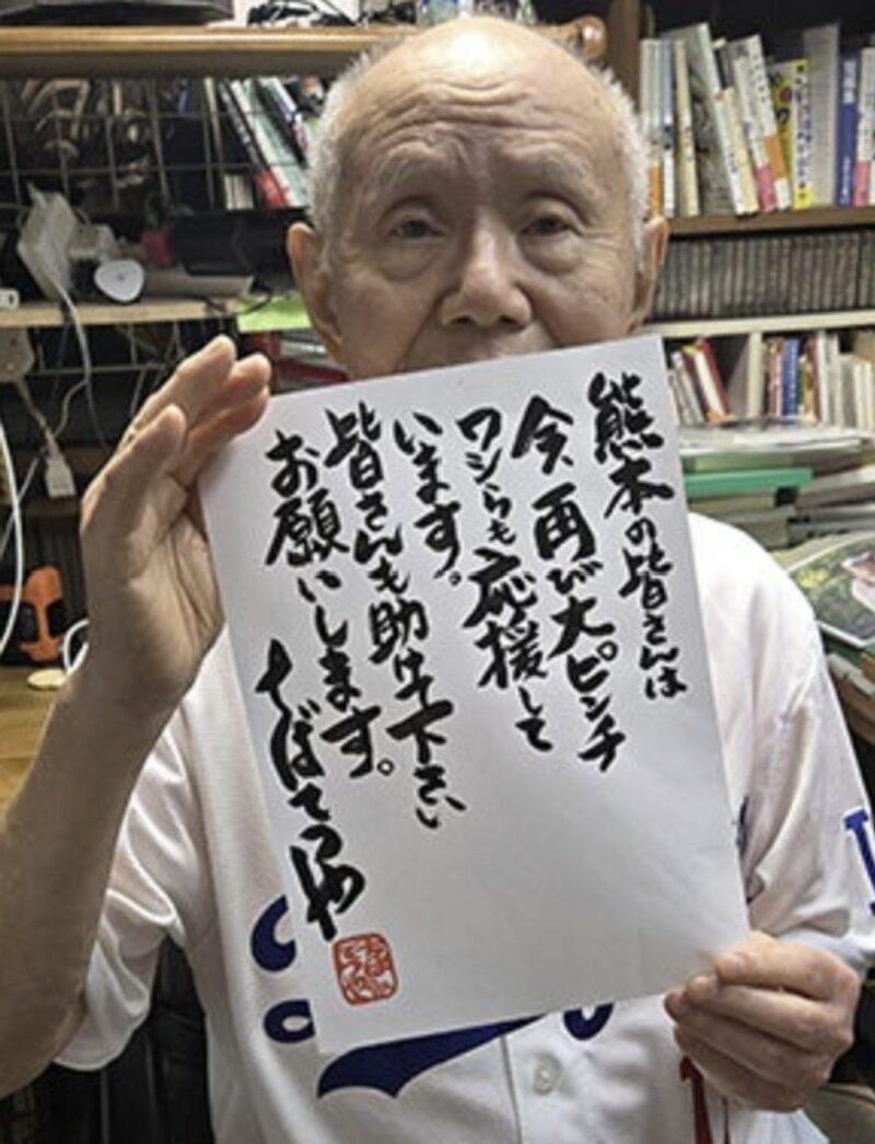 真っ白に燃え尽きた…『あしたのジョー』ちばてつやさん、病院で永眠→享年87歳