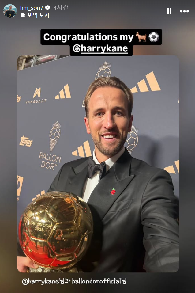 ソン・フンミンが親友ハリー・ケインのバロンドール受賞を祝福、伝説的デュオの友情が話題に