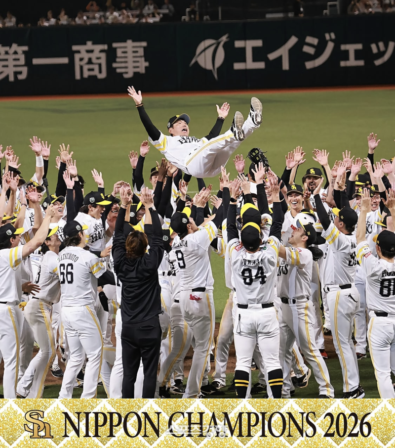 ソフトバンクが日本シリーズ連覇を達成！DeNAを4連勝で下し通算13度目のV、西武と並び歴代2位タイへ