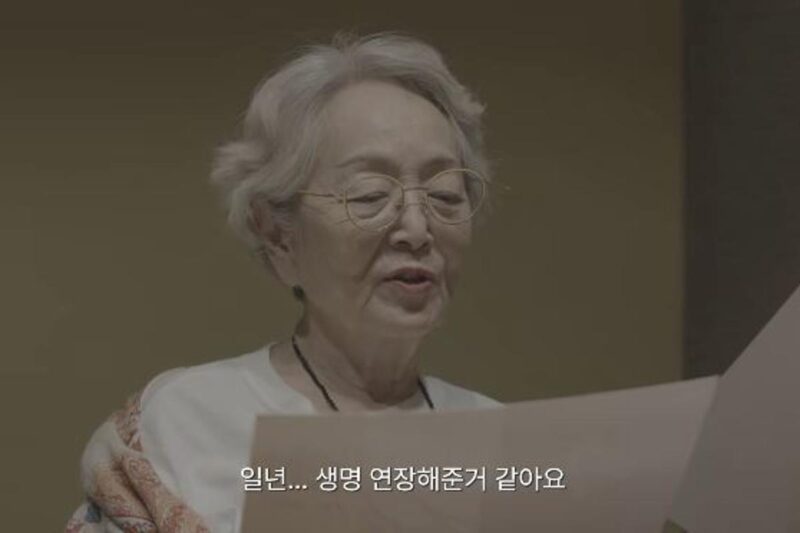 88歳キム・ヨンオク、認知症への不安を吐露「怖くてたまらない」